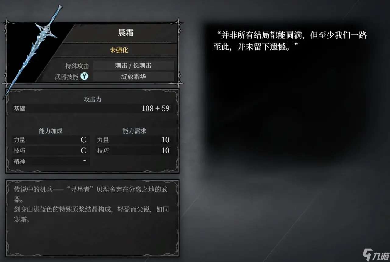 無限機兵晨霜直劍獲取全流程-無限機兵晨霜直劍怎么獲取