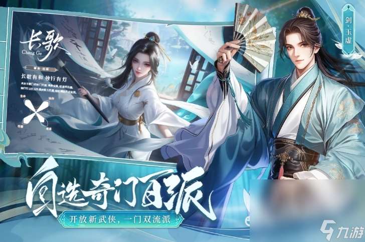 掌门江湖路下载介绍 掌门江湖路手机游戏最新下载链接
