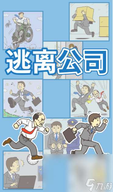 逃离游戏有哪些介绍2025 优质的逃离游戏大全