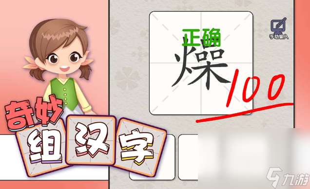组词游戏不花钱玩有哪些介绍2025 受欢迎的组词游戏汇总