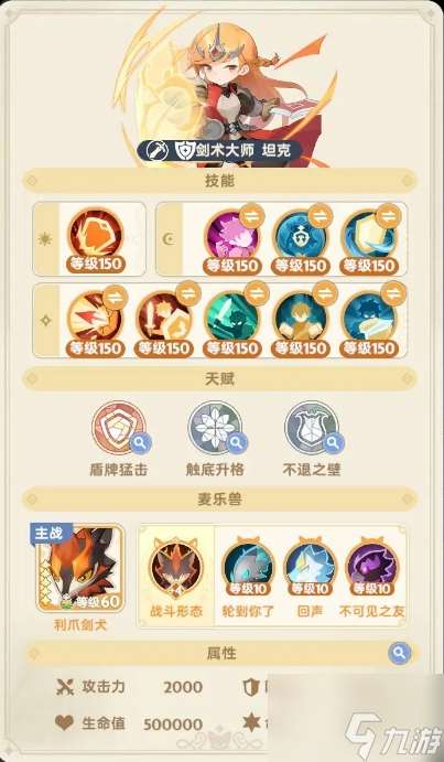 出發(fā)吧麥芬憶戰(zhàn)回環(huán)古塔守衛(wèi)者打法