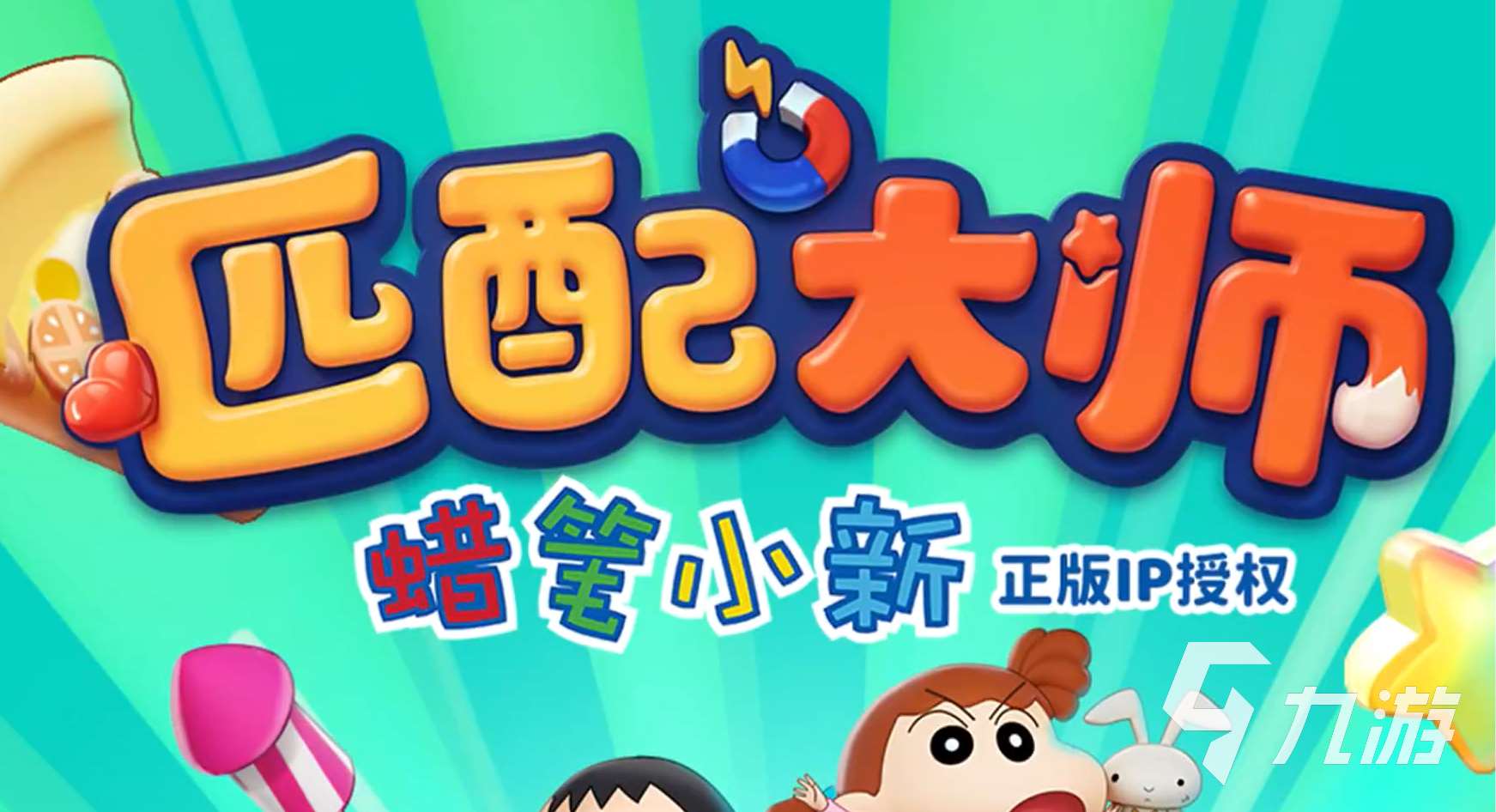 匹配大師有幾關 匹配大師關卡介紹