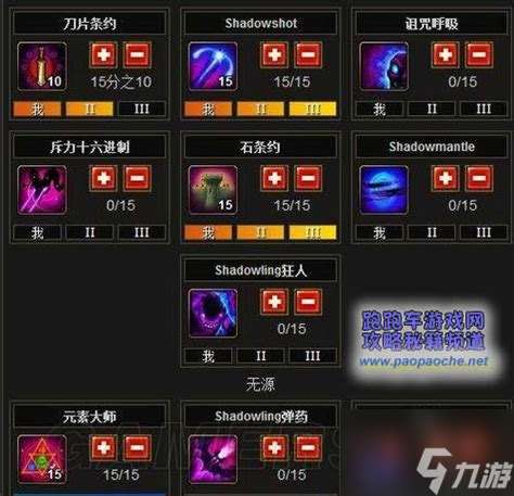 火炬之光2被动狂热者加点