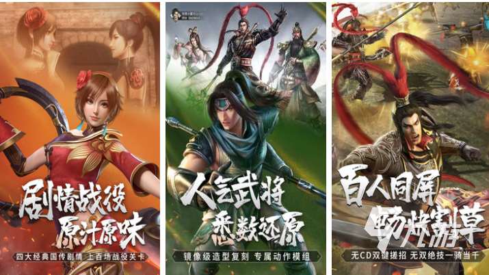 热门的三国演义游戏手机版下载 经典的三国游戏推荐2025