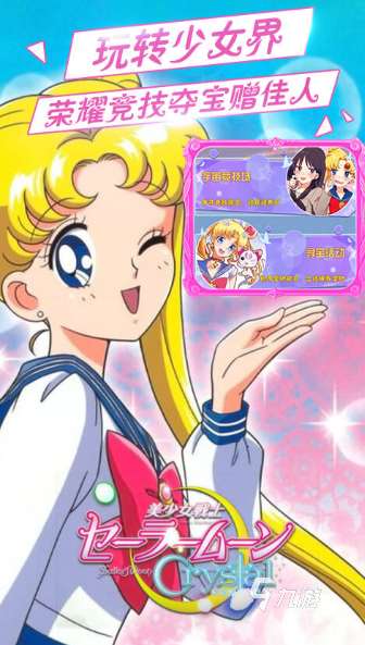 好玩的美少女戰士游戲合集 2025有趣的美少女戰士匯總