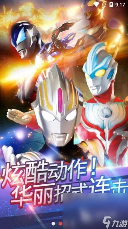 賽羅奧特曼游戲哪些值得玩2025 高質(zhì)量的賽羅奧特曼游戲匯總