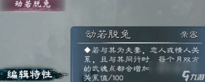 《英雄立志傳 三國(guó)志》加三魂的女武將登場(chǎng)年份推薦
