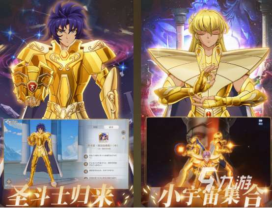 圣斗士手游在哪里下載 2025經(jīng)典的圣斗士游戲分享