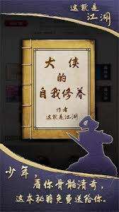 這就是江湖弟子怎么選擇天賦