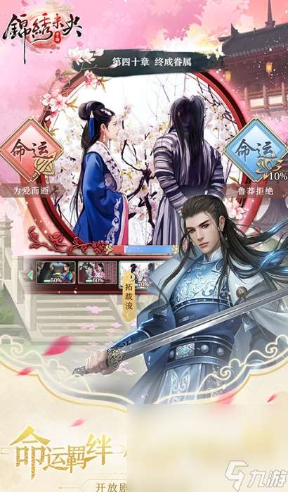 戀愛互動游戲哪些值得玩2025 受歡迎的戀愛互動游戲一覽