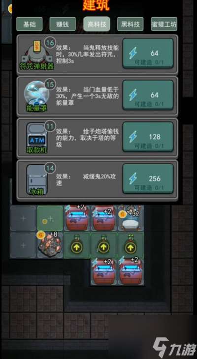 猛鬼宿舍通关攻略