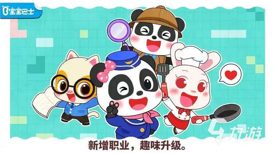 好玩的3歲小朋友玩的手機游戲 2025火爆的3歲小朋友玩的手機游戲排行