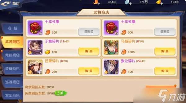 頭鐵主公武將玩法詳解