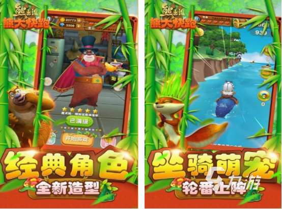 光頭強游戲在哪里下載 2025耐玩的光頭強手游推薦