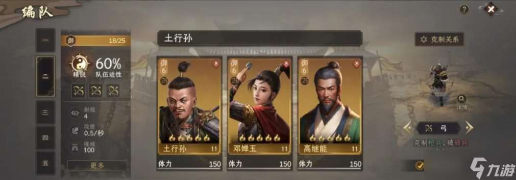 封神開(kāi)天最強(qiáng)陣容排名 核心武將陣容搭配推薦