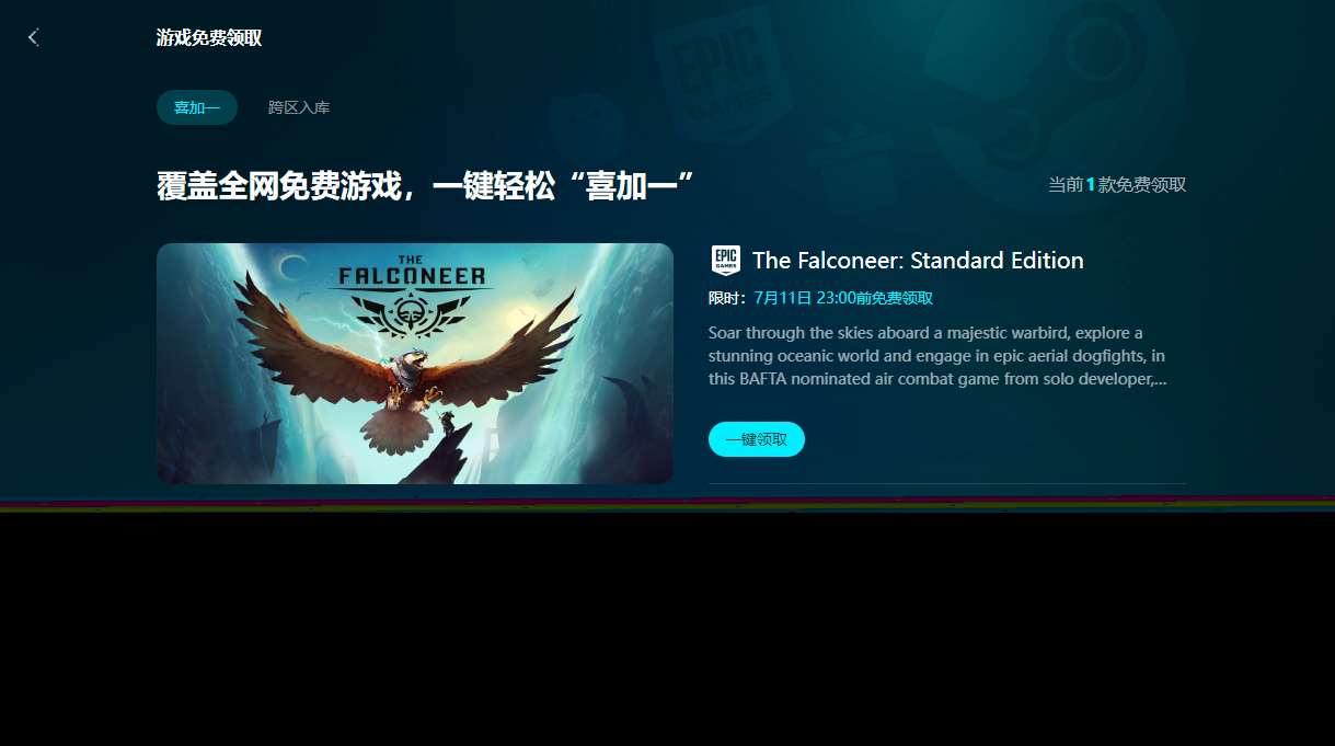 电竞加速器用哪个效果好 电脑游戏加速器下载链接分享