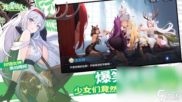 龍魂旅人安卓移動版下載 龍魂旅人最新版本下載