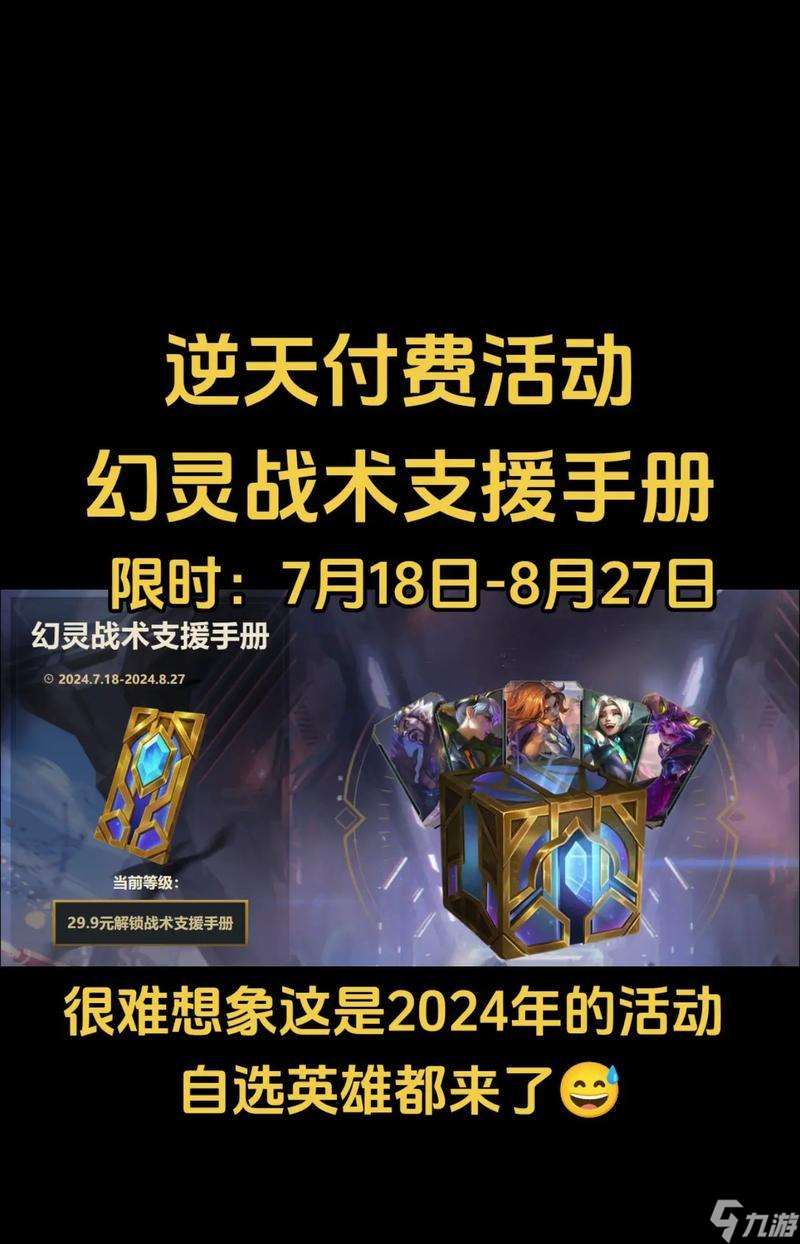 英雄聯(lián)盟應(yīng)援場(chǎng)景用途是什么 怎么正確使用