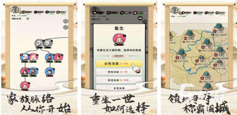 家族一代一代傳承的游戲叫什么 好玩的家族游戲大全2025