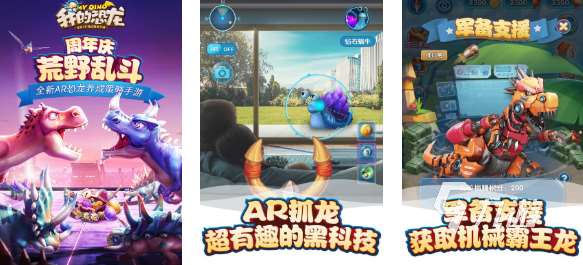 經典的ar游戲下載合集 熱門的ar游戲前五2025