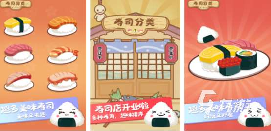 有趣的壽司游戲有哪些 2025受歡迎的壽司手游合集