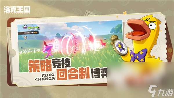 洛克王國世界安卓移動版下載 洛克王國世界不花錢下載鏈接