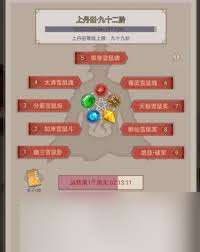 这就是江湖拳过百花技巧推荐