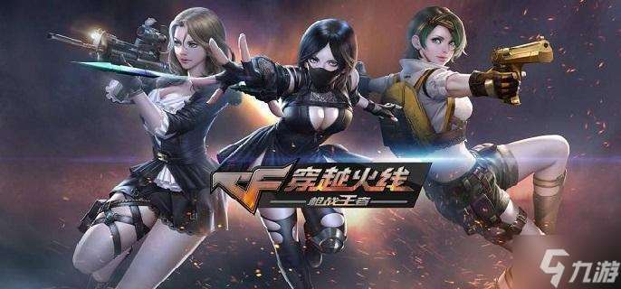 cfm王者之跡怎么獲取 王者之跡獲取及屬性解析