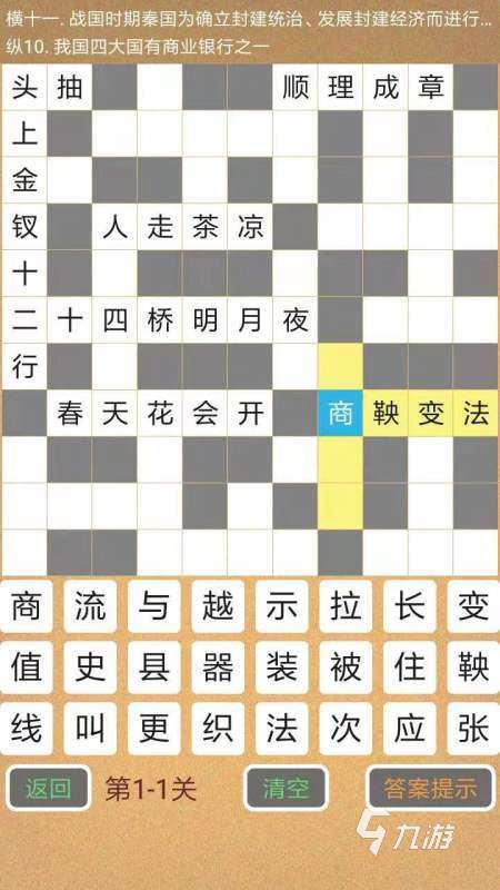 簡單的趣味文字游戲排行推薦 2025超好玩的文字手游大全分享