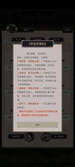 這就是江湖弟子傳承任務(wù)列表