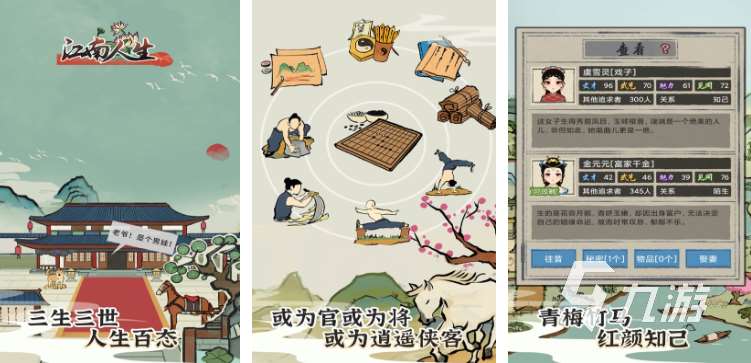 江南游戲都有哪些 熱門的江南游戲合集2025