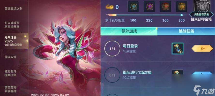 怎么取消英雄聯(lián)盟購買英雄的活動(dòng)