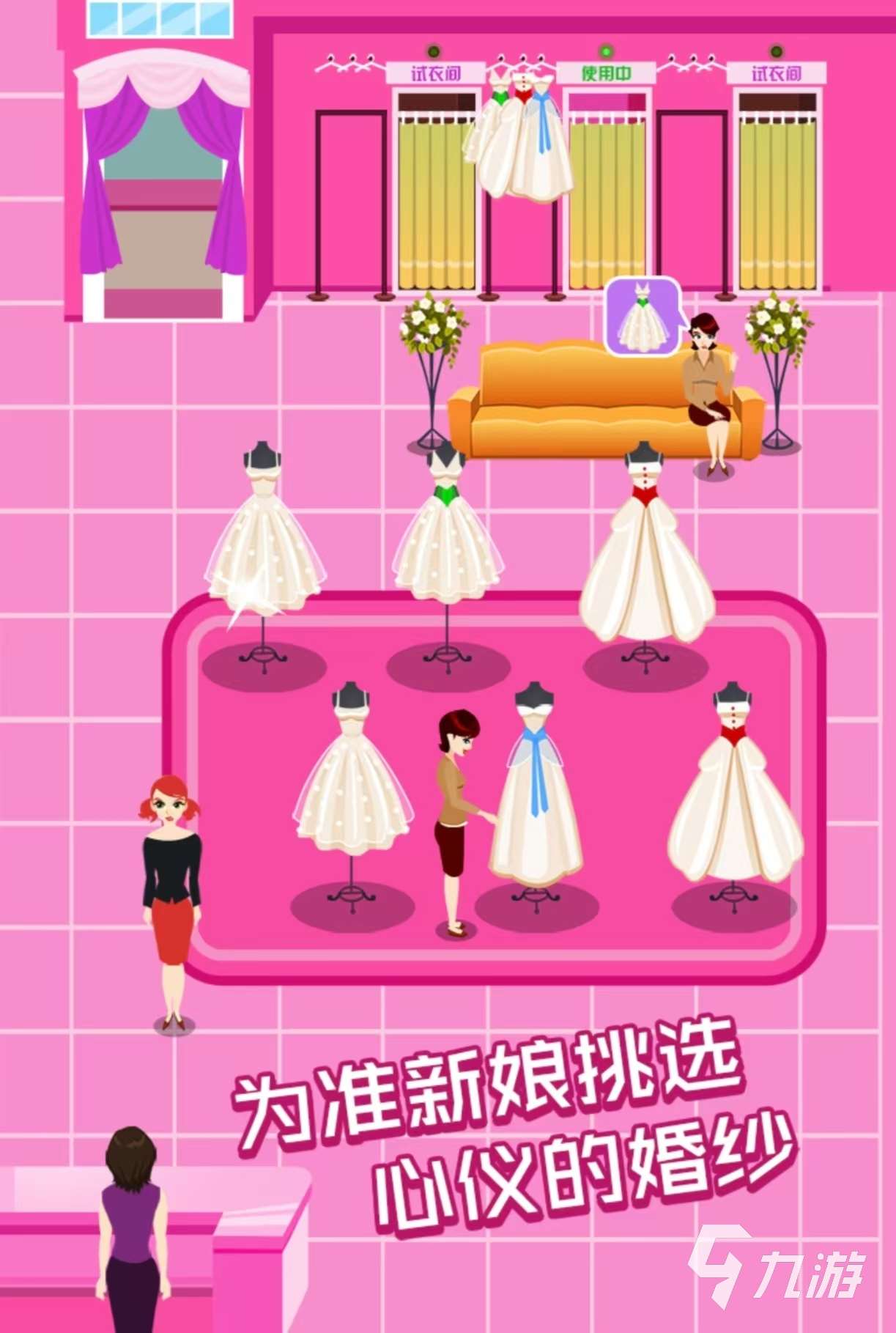 好玩的婚纱店游戏有哪些 经典耐玩的婚纱手游大全2025