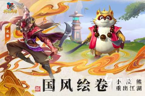 2025水滸傳卡牌游戲有哪些推薦 免費的水滸游戲下載推薦