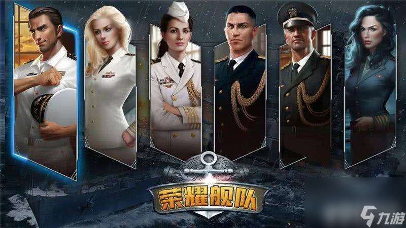榮耀艦隊最強陣容怎么來進行搭配 陣容搭配推薦