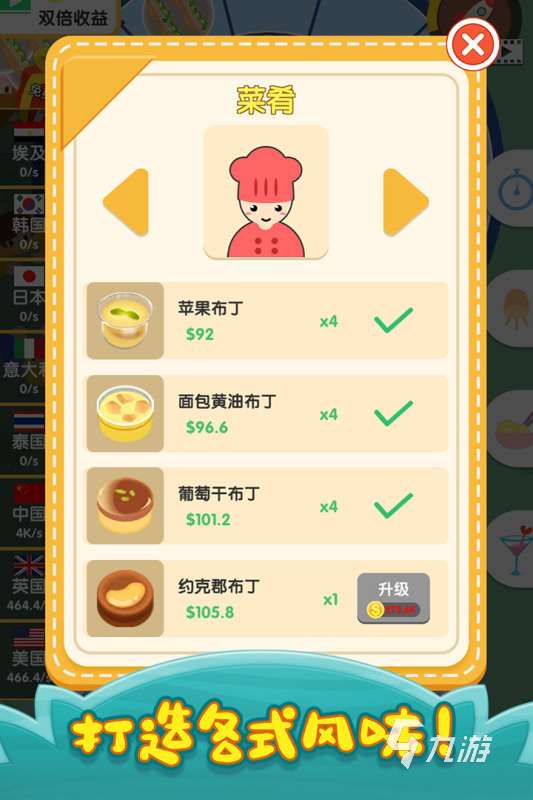 2025好玩的做饭游戏有哪些 做饭游戏下载排行