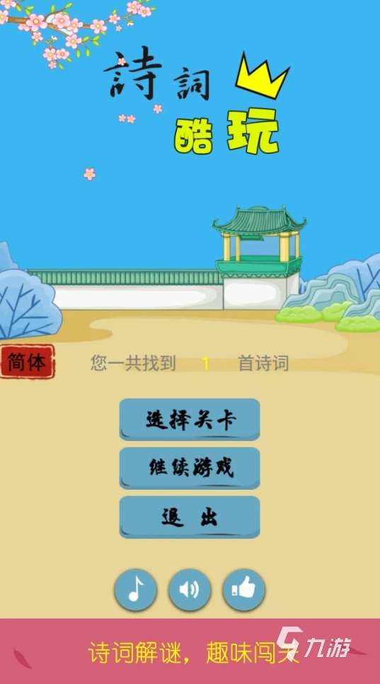 不容错过的语言游戏盘点2025 必玩的语言游戏推荐