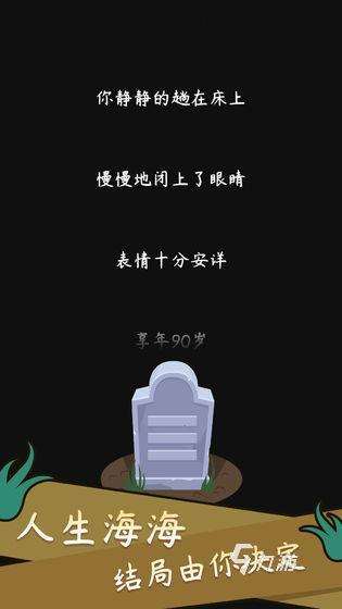 2025热度高的人生交换游戏有哪些 好玩的人生交换游戏盘点