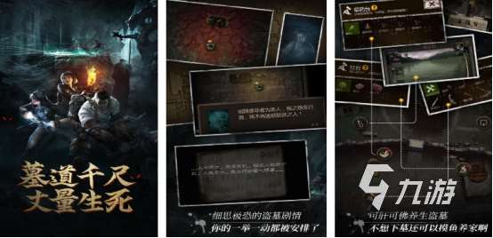 经典的盗墓手游叫什么 2025热门的盗墓手游下载排行
