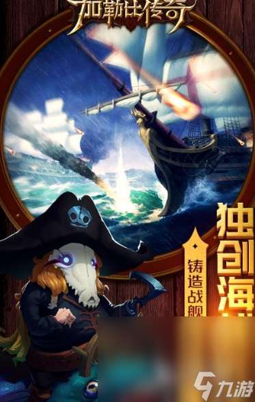 海盜船長游戲哪些值得玩2025 火爆的海盜船長游戲大全