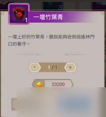 這就是江湖逍遙林怎么過(guò)
