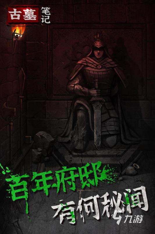 2025很有趣單機盜墓游戲有哪些 好玩的盜墓游戲匯總