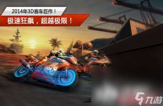 摩托車游戲真實畫質下載介紹2025 優質的摩托車游戲大全