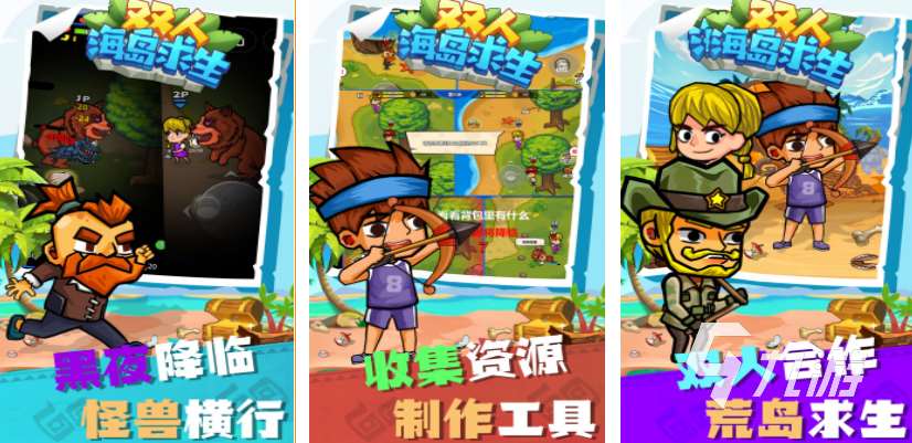 双人荒岛生存游戏手机版 2025必玩的生存游戏推荐