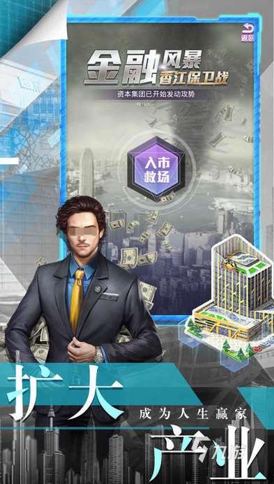 經典的商業大亨手游大全 2025必玩的商業大亨手游下載推薦