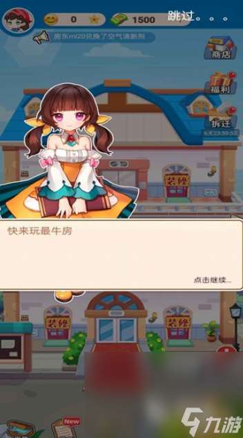 有趣的房東的手游下載介紹2025 可以做房東的游戲大全
