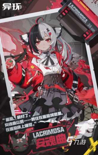 異環安魂曲怎么樣 異環安魂曲玩法攻略