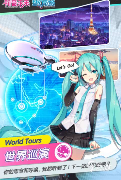2025初音未来的游戏叫什么 初音未来的游戏下载分享