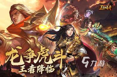 打怪爆裝備的手游有哪些 2025好玩的打怪手游合集