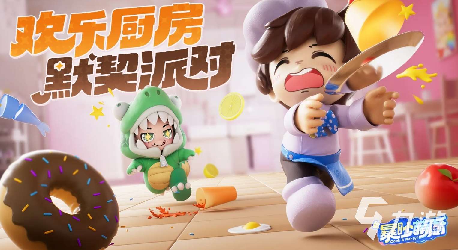 暴吵萌厨手游下载地址分享 暴吵萌厨手机游戏下载链接推荐